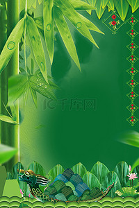 端午节简约竹子绿色海报背景