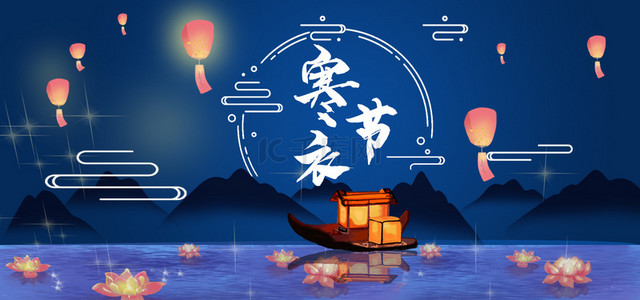 孔明灯月是故乡明背景图片_寒衣节简约孔明花灯海报背景