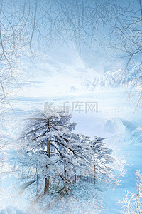 初冬雪景背景图片_简约十一月你好初冬文艺背景海报