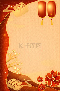 中国风祥云灯笼新年春节花星光背景