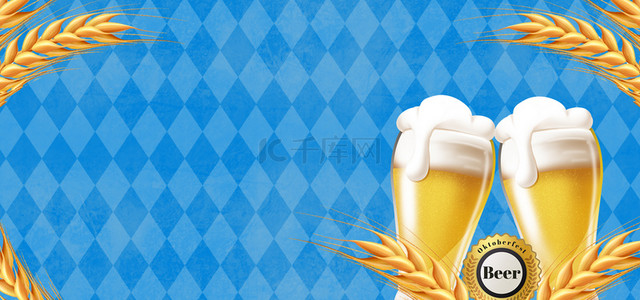 啤酒节背景图片_德国啤酒节麦穗蓝色格子背景