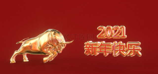 2021新年红色背景图片_c4d新年牛年快乐