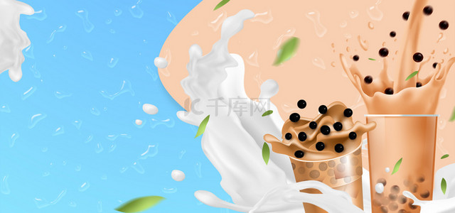珍珠奶茶珍珠背景图片_奶茶珍珠牛奶餐饮撞色饮品美食