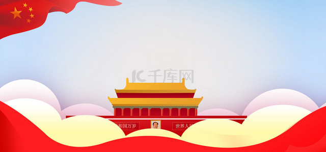 中国建国背景图片_70周年建国庆典背景