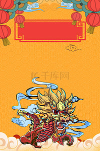 龙抬头海报背景图片_中国风传统龙抬头海报