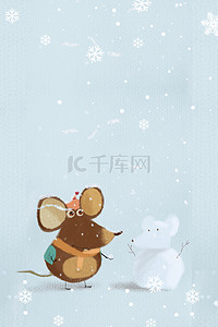 新年喜庆海报卡通背景图片_简约清新可爱卡通鼠年背景