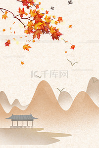 秋季节气背景图片_立秋节气枫叶黄色国风背景