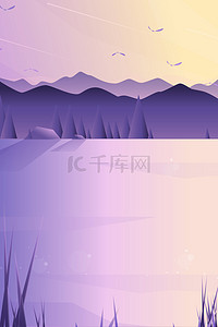 扁平化插画背景图片_矢量风景紫色扁平化简约卡通背景