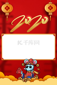 中国风春节放假通知海报