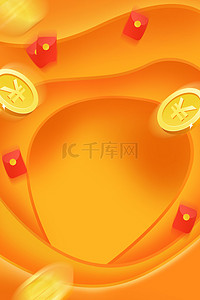 层次立体背景图片_橙色立体红包金币广告背景