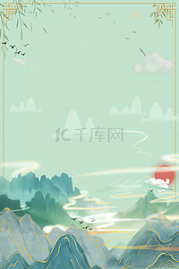 山水中国风背景图片_边框山水绿色中国风古风唯美