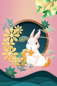 简约中秋节中国风玉兔背景海报