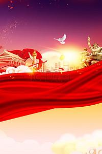 红色党建海报背景图片_抗战胜利75周年紫色背景