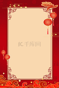 节目单背景图片_喜庆中国风节目单新年晚会背景