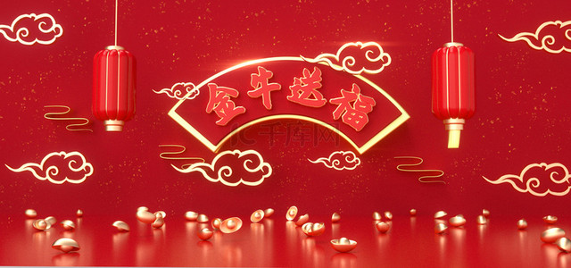 2021牛年春节背景图片_2021牛年祝福背景