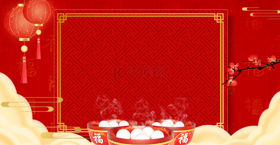 元宵节喜庆中国风红色吃汤圆背景