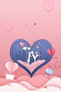 气球520背景图片_剪纸情人节粉色情人节
