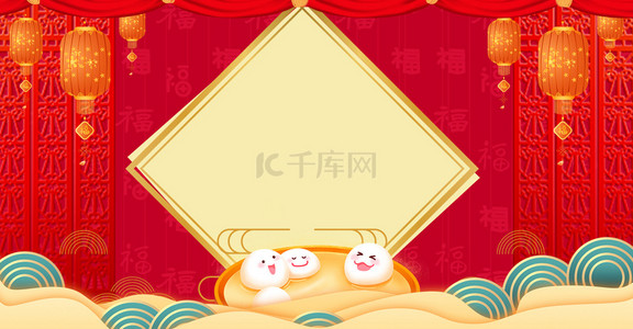 元宵节中国风喜庆大气吃汤圆背景海报