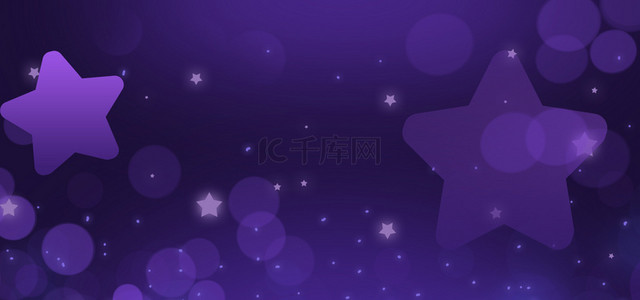 星星星星紫色卡通