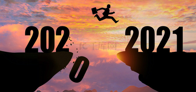 2021跨年背景图片_2021跨年新年商务天空火烧云山脉背景