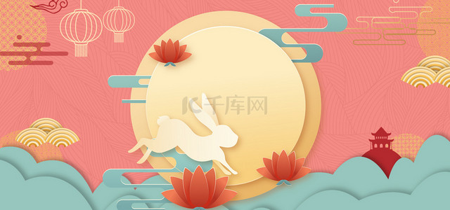 中秋节中国风剪纸粉蓝海报背景