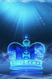 背景贵族背景图片_蓝色创意大气皇冠背景图片