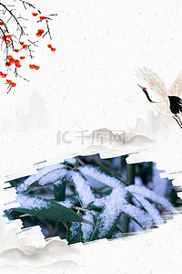霜降节气中国风背景图片_中国风冬季雪景背景