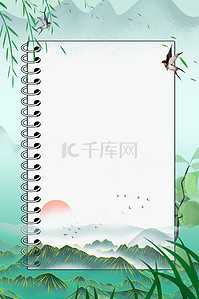 传统山水水墨背景图片_清明节放假通知中国风边框海报背景