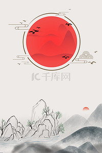 九月九重阳节中国风海报背景