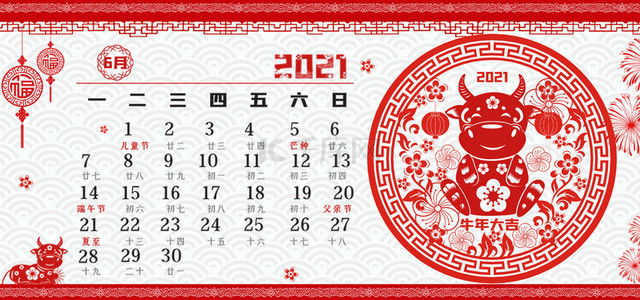 2021牛年剪纸背景图片_剪纸风牛年日历6月日历