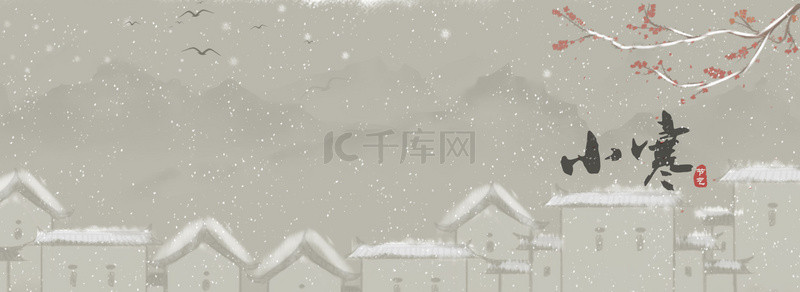 新中式节气背景图片_简约中式建筑小寒中国风背景