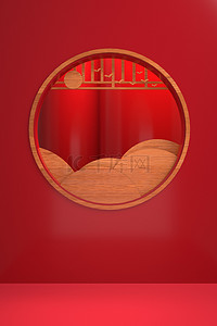 红色立体素材背景图片_C4D中国风立体窗口背景