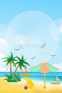 海滩清新背景背景图片_夏季沙滩蓝色清新背景