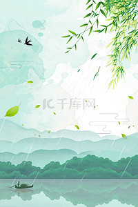 中国二十四节气雨水背景图片_复古二十四节气雨水背景
