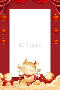 放假通知新年喜庆春节放假通知海报背景