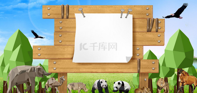 几何木板背景图片_动物几何动物清新保护动物