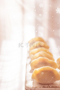 简约饺子摄影图冬至节气背景
