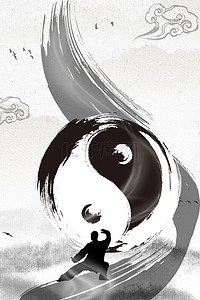 中国水墨太极