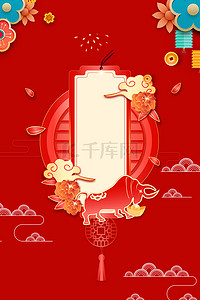 2021年牛年新年背景图片_2021年牛迎春背景