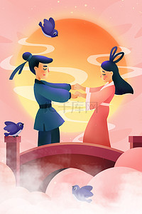唯美背景卡通背景图片_七夕鹊桥相会粉色国风浪漫七夕主题海报
