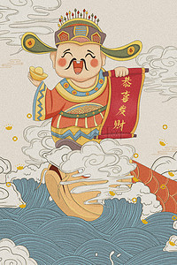 新年接财神中国风海报背景