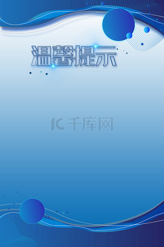 背景个人vip和企业vip免费下载手绘小清新电商店铺公告温馨提示模板