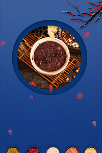 腊八背景图片_蓝色简约传统节日腊八节背景