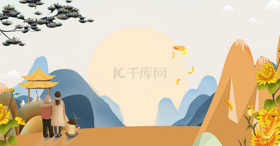 登山赏菊重阳节大气九月九背景海报