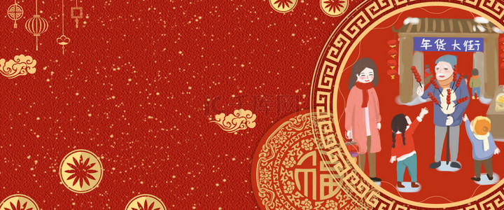 狂欢新年首页背景图片_红色喜庆年货节创意合成