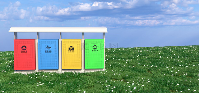 回收垃圾箱背景图片_c4d垃圾分类回收草坪