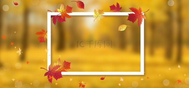 秋分标题背景图片_秋天风景秋天边框背景