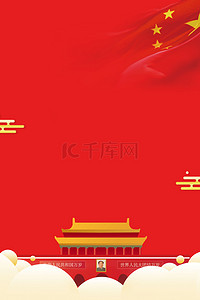 创意中国梦背景图片_光辉历程新中国成立70周年背景素材