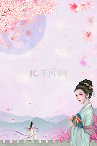 桃花粉色花朵背景图片_古风七夕情人节海报