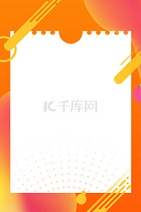 开业海报背景图片_京东双十一电商风促销几何优惠券背景海报